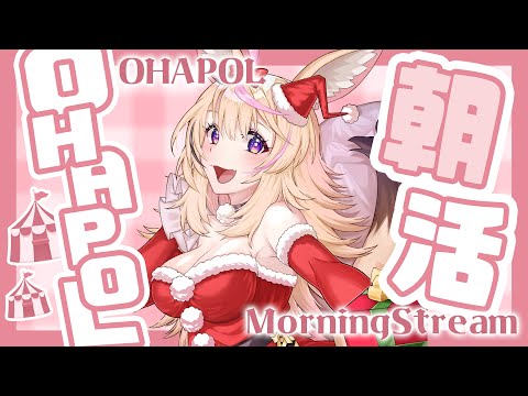 【OHAPOL】#128 11/29金曜日！おいおいおい今月おわるん？？ #ポルカ公演中 【尾丸ポルカ/ホロライブ】