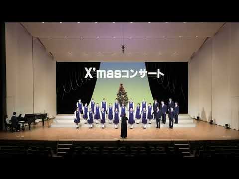 鷗　田園ホールクリスマスコンサート