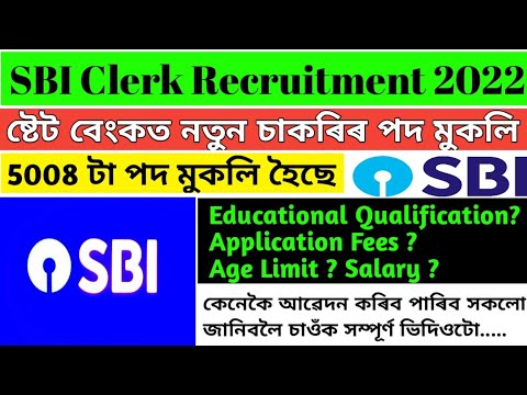 SBI Clerk Recruitment 2022 || 5008 New Vacancy || SBI New Job 2022 September || New Job SBI 2022