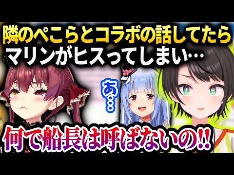 スバル最近会ったマリンぺこらとの面白い話【大空スバル/ホロライブ】