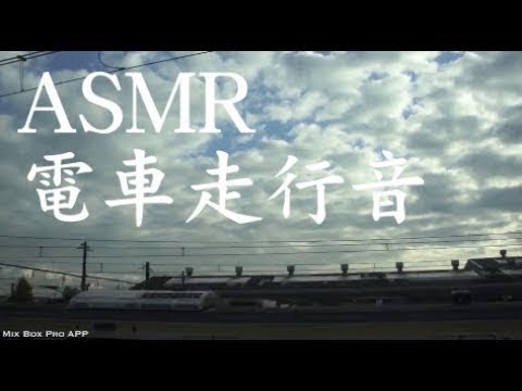 【環境音ASMR】虫の鳴き声と電車の走行音 荒川の夕日の風景 作業用BGM 睡眠 集中力up