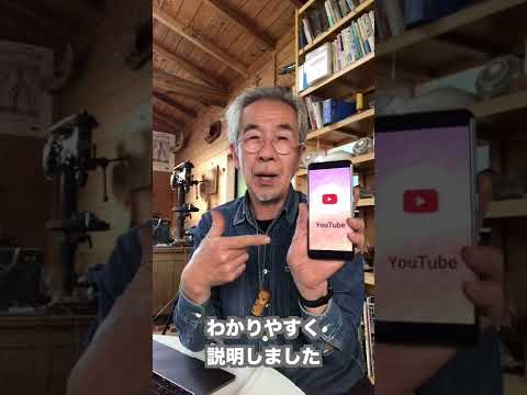 スマホでのYouTubeの使い方基本の基本を説明します#shorts