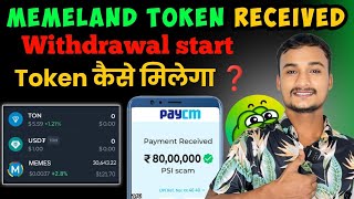 Memeland Token Received Tonkeepar ✅ || Memeland Trading Start Ⓜ️ || Memeland Widhrwal start 💴