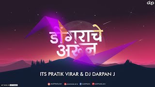 DONGARACHE ARUN | Remix| ITS PRATIK VIRAR & DJ DARPAN J | DjsOfPanvel