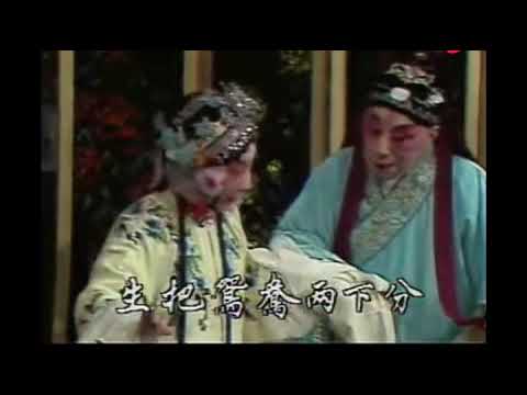 梨园夫妻档！李蔷华 喻振飞 京剧《春闺梦》