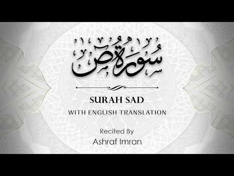 English Translation Of Holy Quran | Surah Sad ( Unhappy ) | Ashraf Imran | The Holy Quran