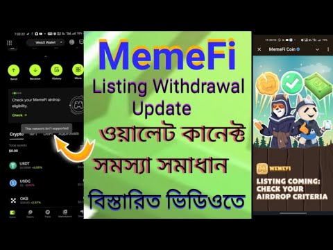 MemeFi Wallet Connect Problem Solved - MemeFi Listing + withdrawal update Full tutorial