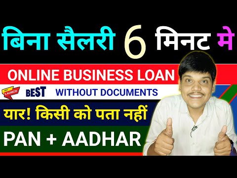 Business Loan App Fast Approval | Self employed Best Loan App | Instant Business Loan Online | 2025