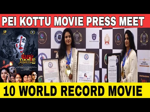 PEI KOTTU MOVIE PRESS MEET | 10 WORLD RECORD AND 31 CRAFTS | MOVIE DIRECTOR S LAVANYA PRESS MEET