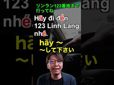 付け焼き刃のベトナム語・タクシー・Grabなどで使う、行き先の言い方、領収書が必要な時の便利フレーズを紹介