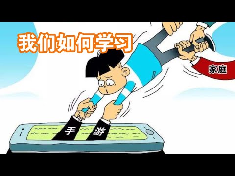 我们如何学习：电子游戏能提高专注力吗