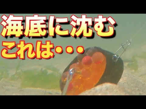 【自作ルアー】これで爆釣！？100均寿司で魚釣り！メタル丸より釣れる！？簡単ダブルフックチューンルアーカスタム。水中映像 GoPro 海底撮影 100均ルアー