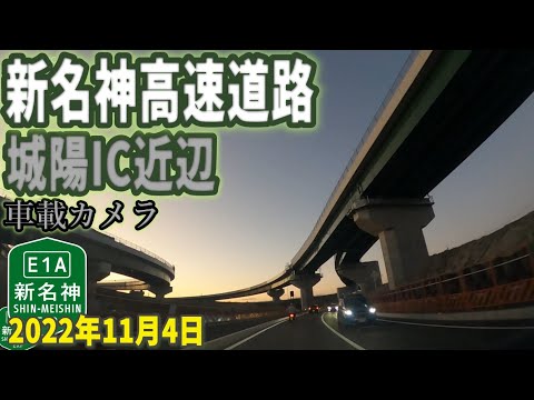 新名神高速道路  2022年11月4日 #道路工事 #城陽IC #elevated highway