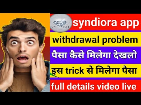 Syndiora earning app withdrawal problem|| Syndiora App Real or Fake||syndiora|| Syndiora Earning App