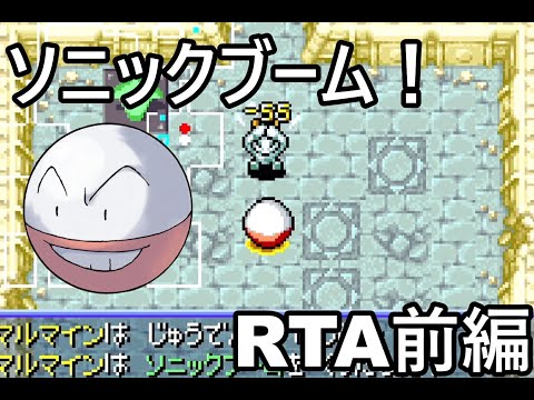 【ポケダン】ポケモン不思議のダンジョン赤の救助隊 マルマイン願いの洞窟RTA 1時間23分12秒（参考記録）Part1【ゆっくり実況】