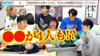 【内臓酷使６人衆】人生初のガチ人間ドック！一番健康なやつは誰だ！？