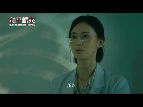 【精彩片段】鍾瑶在晨會報告，龍山一號病情疑似SARS惹眾議