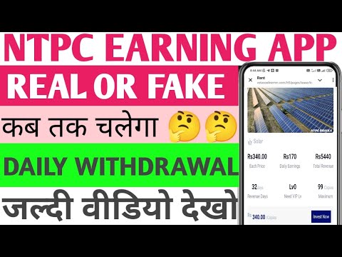 NTPC App | NTPC Earning App Real Or Fake | NTPC Earning App | Online Earning App | Online Earn Loot