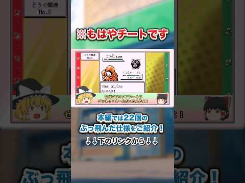 【初代ポケモン】あまりにも最強なヨクアタールのヤバすぎる仕様 #ポケモン