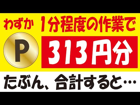 【全プレ】LINE友だち追加でLINEポイント300pt＆楽天サプライズデー連動ポイント無料ゲットバナー