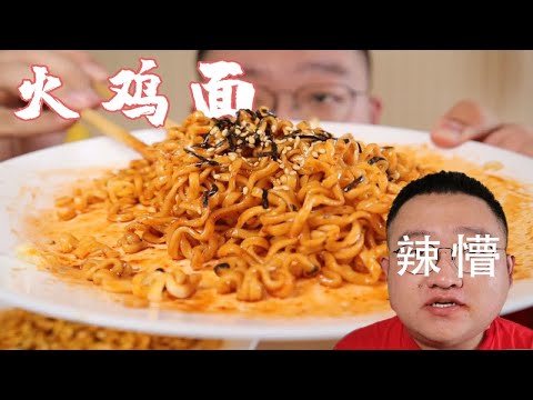 真的有人能吃光火鸡面？5种口味挑战！第1口就被辣懵