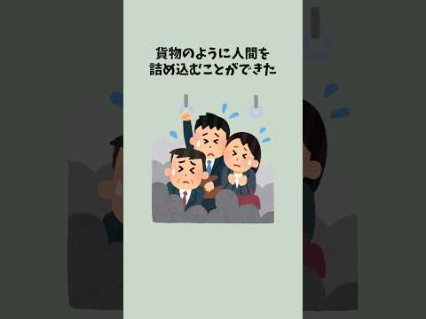 通勤ラッシュ対策の究極の社畜運搬車