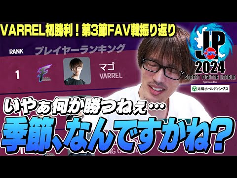 「だからこそ俺はヴァロをやる」チーム初勝利に貢献！自身の好調さに”季節”を感じるマゴさん【SFL第3節｜ストリートファイター6】※カプコン許諾