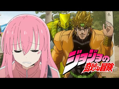 【En sub】Bocchi meets DIO.