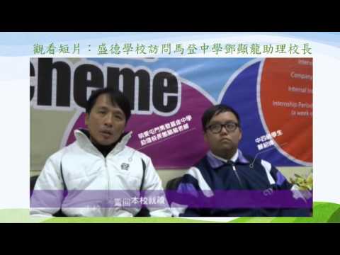 融情 第三十五期  特殊學校暨資源中心 - 群育學校先導計劃 Part 2