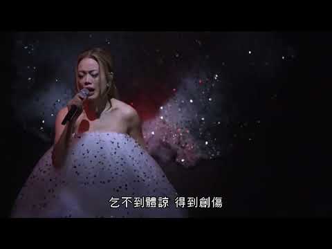 容祖兒 Joey Yung - 玩家 (ANOTHER SIDE ……JOEY · MY SECRET · LIVE)