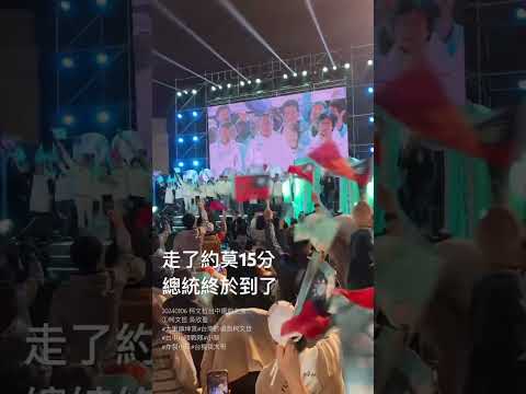 20240106 柯文哲台中選前之夜