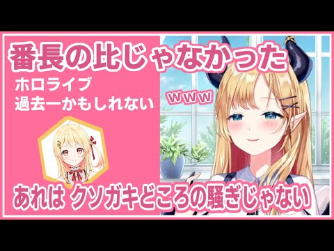 癒月ちょこ｜奏さまは ローリングベイビー【ホロライブ/音乃瀬奏/轟はじめ/切り抜き/ホロライブ切り抜き/clip】