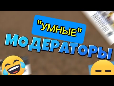 МЕНЯ ЗАБАНИЛИ ЗА МОЁ ЖЕ ВИДЕО | МОДЕРАТОРЫ НА VIMEWORLD ВЫ ЧТО ТАМ КУРИТЕ? | #vimeworld