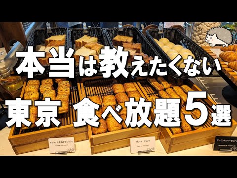 [Top 5 All-You-Can-Eat in Tokyo] The only Starbucks all-you-can-eat! The buffet difficult to book!