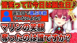 マリ虐会場と化したマリン船長の誕生日カウントダウン配信まとめ【宝鐘マリン/白銀ノエル/不知火フレア/ホロライブ切り抜き】