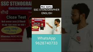 ssc stenographer English || how to solve cloze test ssc stenographer || #shorts cloze test for steno