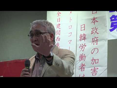 退任のあいさつ　長崎　広（東部労組第46回大会）