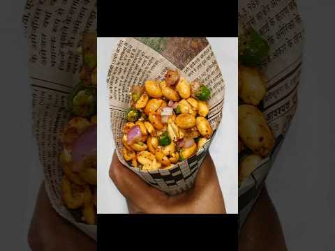 Peanut chaat recipe😋Masala peanut chaat #shorts #youtubeshorts #chaatrecipe #ytshor #peanutchaat