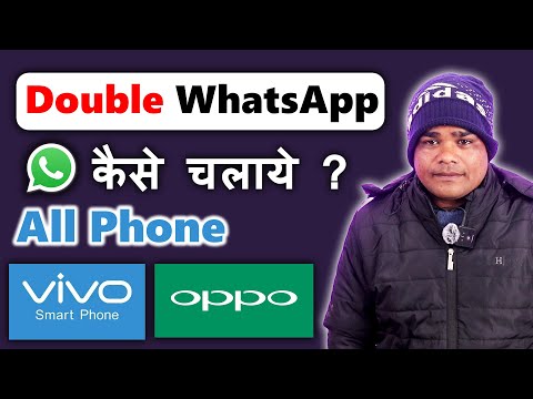 How to Use Double WhatsApp in One Phone || How to Install Double WhatsApp in Mobile 🤔