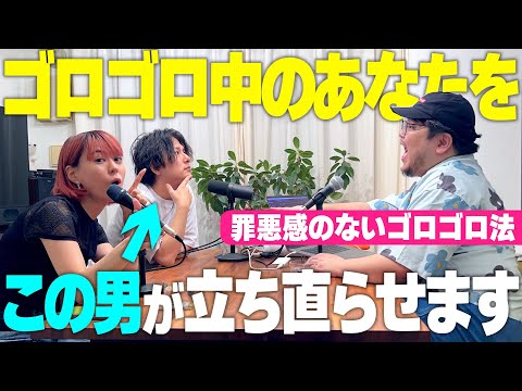 ゴロゴロ絶滅作戦とおならから始まる恋 / Penthouseの音楽がちょっと楽しくなるRadio #7 Part1