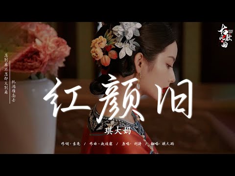 近年最好听的古风歌曲合集 古风歌曲2024 || 2024抖音新歌 ▫  古典音樂 : 红颜旧/ 兰亭序/ 画心/ 吉時未到/ 剑魂/ 夏末的风吹不到冬季