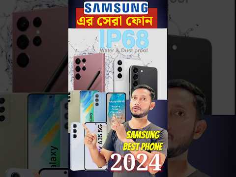 Samsung Best Budget Phone list ✅✅.| #techtipsbangla #samsung #samsunggalaxy