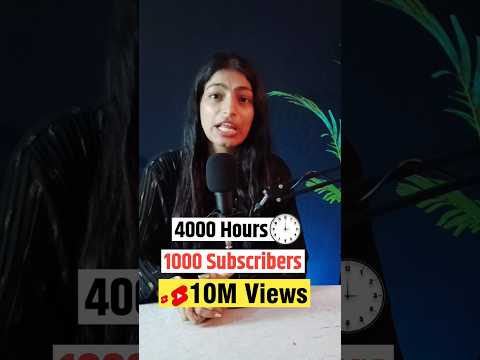 Big Monetization Update || अब 1000 Subscribers & 4000 Hrs Watchtime नही चाहिए 😱 #shorts #short