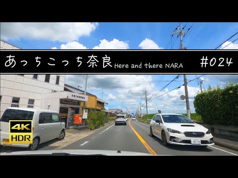 #024 奈良県天理市【あっちこっち奈良】