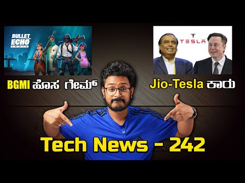 Tech ನ್ಯೂಸ್: BGMI ಹೊಸ ಗೇಮ್, Jio Tesla ಕಾರು, Motorola Edge 50 Ultra, Starlink, iPhone 16, vivo T3x