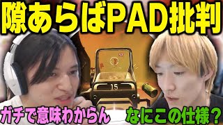 【APEX】PAD有利過ぎる仕様に批判が止まらないL1ng　#RID456WIN ツ