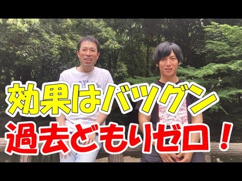 これならマジでどもらない！モノマネで吃音は撃退できるのか？ラストに衝撃の結果が・・・【吃るんTV】