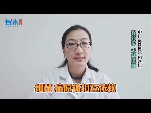 引起宫颈管炎的病原体是什么，怎么治疗？