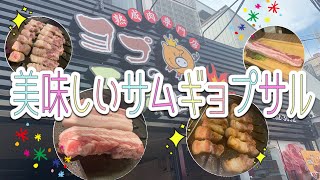 Yop's King Pork Salt Grilled Samgyeopsal Shin-Okubo's popular store for the first time in Japan