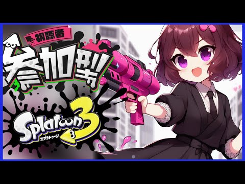 345回 [#splatoon3 ] 続・ウルショを当てられるように練習！  [#スプラ3 ]